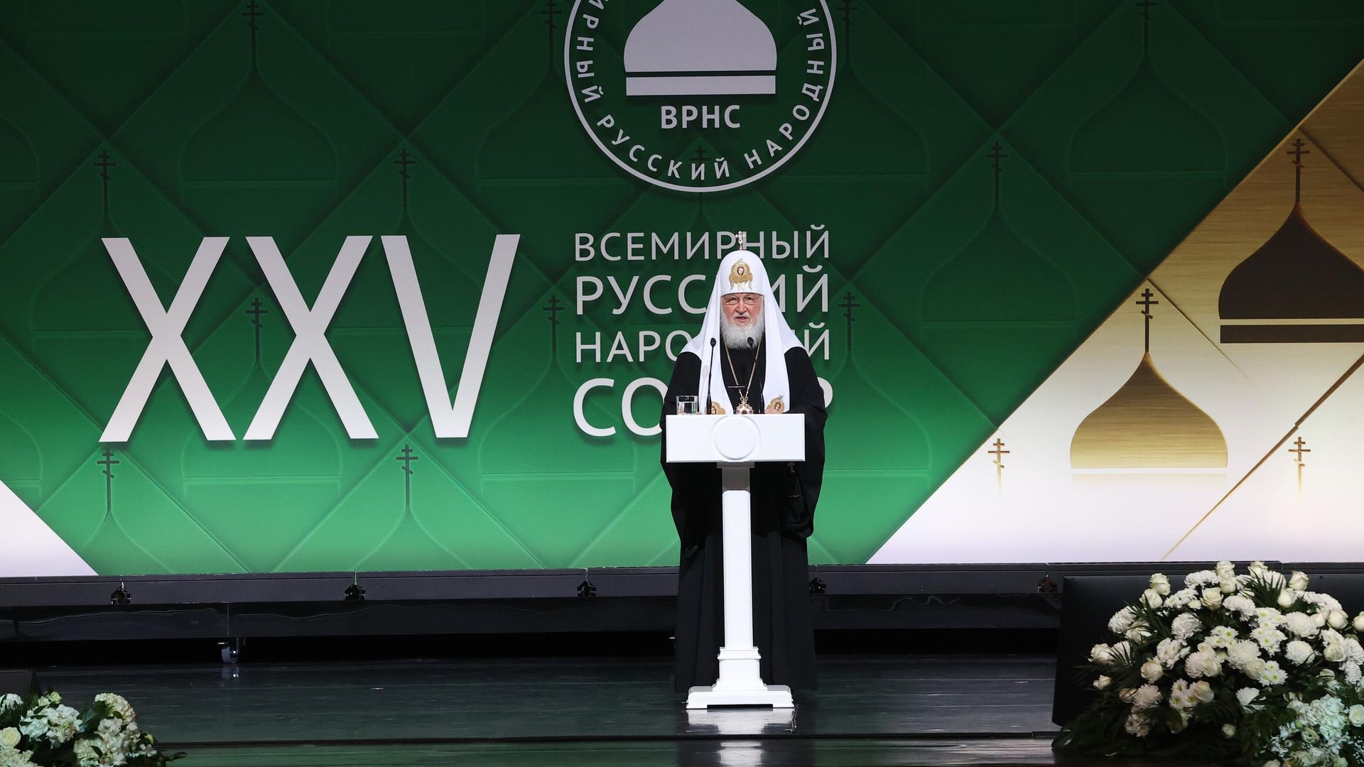 Патриарх Московский и всея Руси Кирилл выступает на пленарном заседании XXV Всемирного Русского народного собора. 28 ноября 2023 Патриарх Московский и всея Руси Кирилл выступает на пленарном заседании XXV Всемирного Русского народного собора. 28 ноября 2023 - РИА Новости, 1920, 28.11.2023