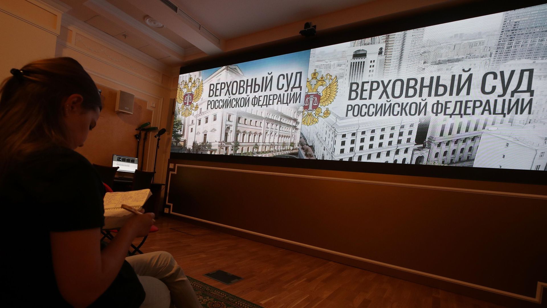 Верховный суд РФ Верховный суд РФ - РИА Новости, 1920, 23.08.2024
