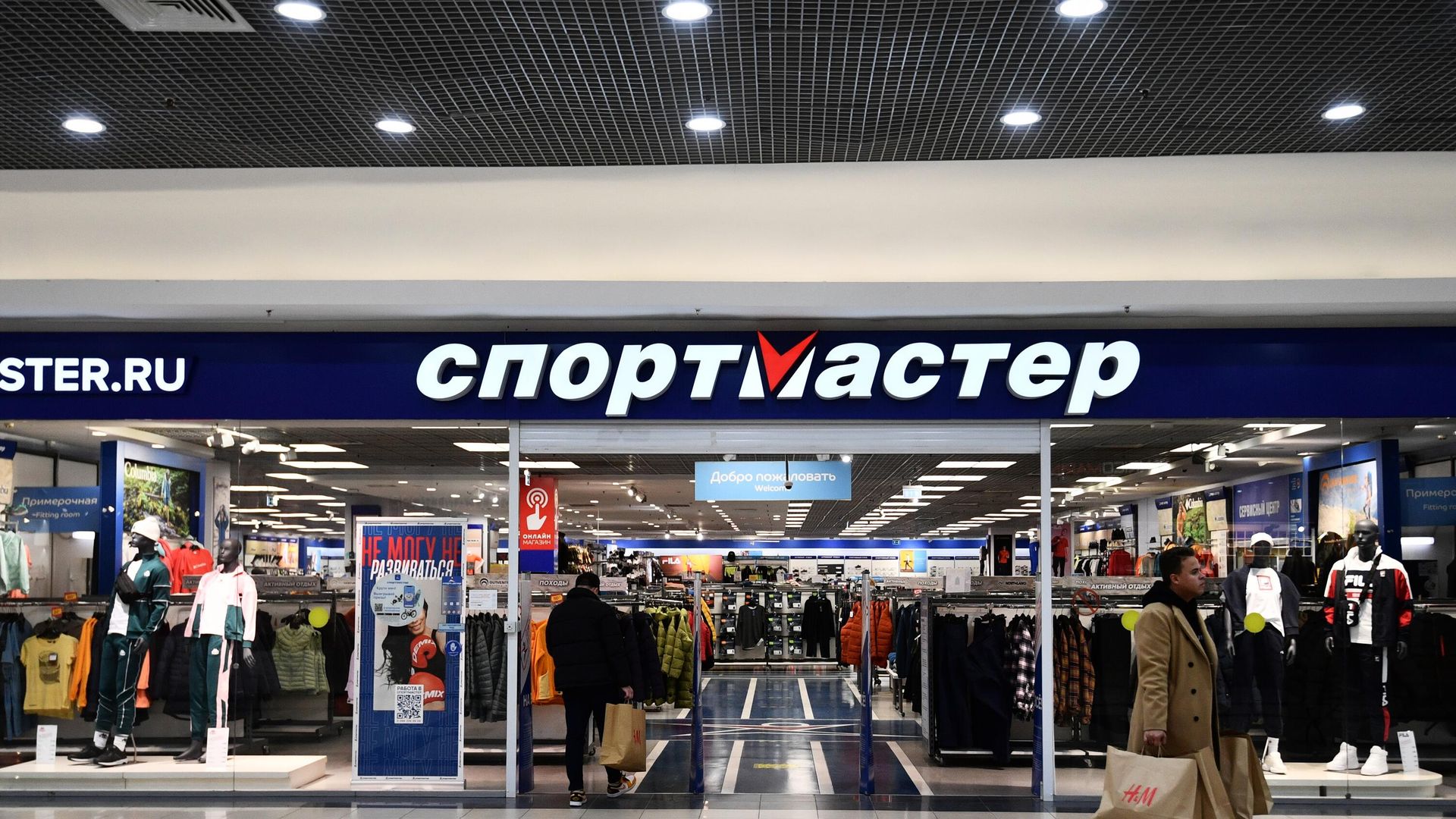 Магазин товаров для спорта Спортмастер Магазин товаров для спорта Спортмастер - РИА Новости, 1920, 22.12.2025