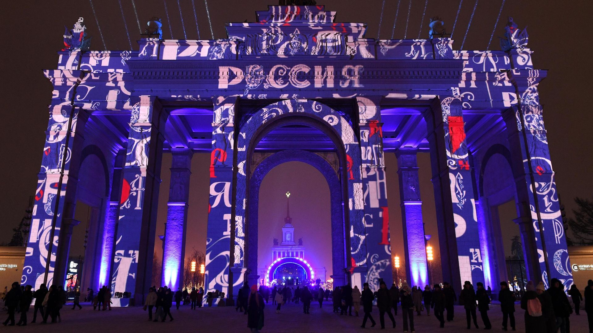 Международная выставка-форум Россия Международная выставка-форум Россия - РИА Новости, 1920, 08.12.2023