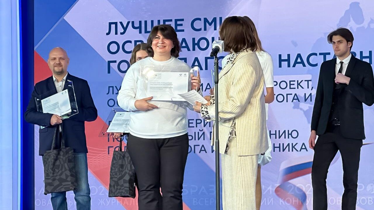 Вручение премии ПРО Образование – 2023 руководителю проекта Социальный навигатор Наталье Тюриной Вручение премии ПРО Образование – 2023 руководителю проекта Социальный навигатор Наталье Тюриной - РИА Новости, 1920, 07.12.2023