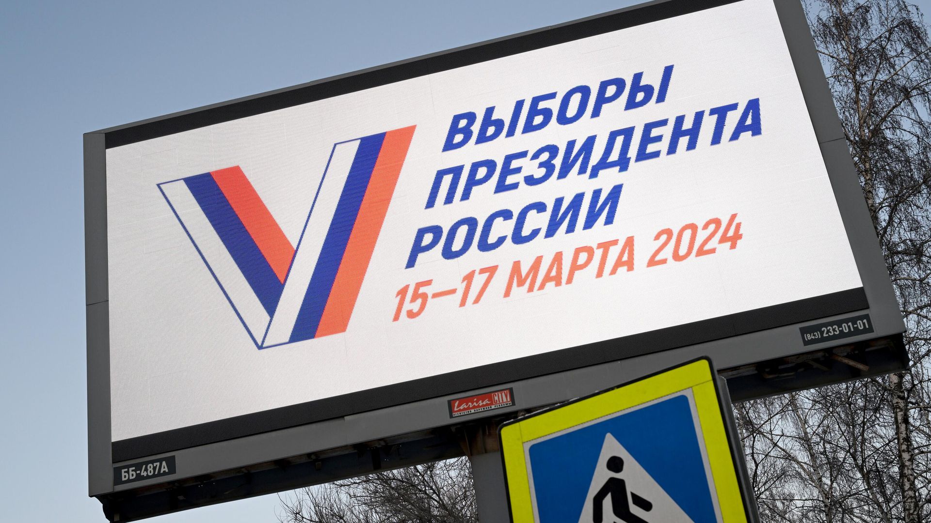 Билборд с информацией о датах выборов президента России Билборд с информацией о датах выборов президента России - РИА Новости, 1920, 13.12.2023