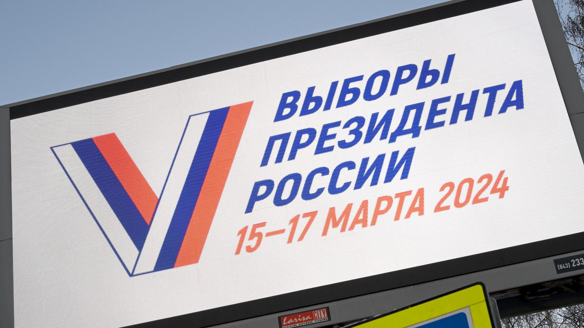 Билборд с информацией о датах выборов президента России Билборд с информацией о датах выборов президента России - РИА Новости, 1920, 04.03.2024