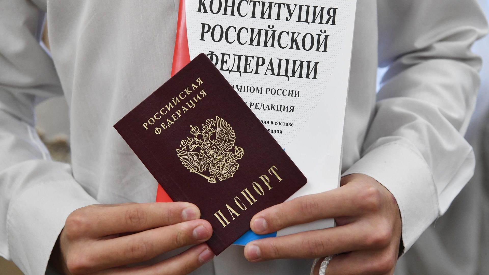 Паспорт гражданина и конституция Российской Федерации Паспорт гражданина и конституция Российской Федерации - РИА Новости, 1920, 22.02.2026