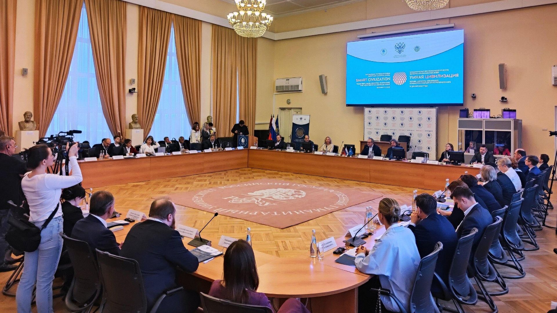 Торжественное открытие Международного научного футурологического форума Умная цивилизация: человек, ценности, образование, технологии и будущее многополярного мира. 11 декабря 2023 Торжественное открытие Международного научного футурологического форума Умная цивилизация: человек, ценности, образование, технологии и будущее многополярного мира. 11 декабря 2023 - РИА Новости, 1920, 12.12.2023