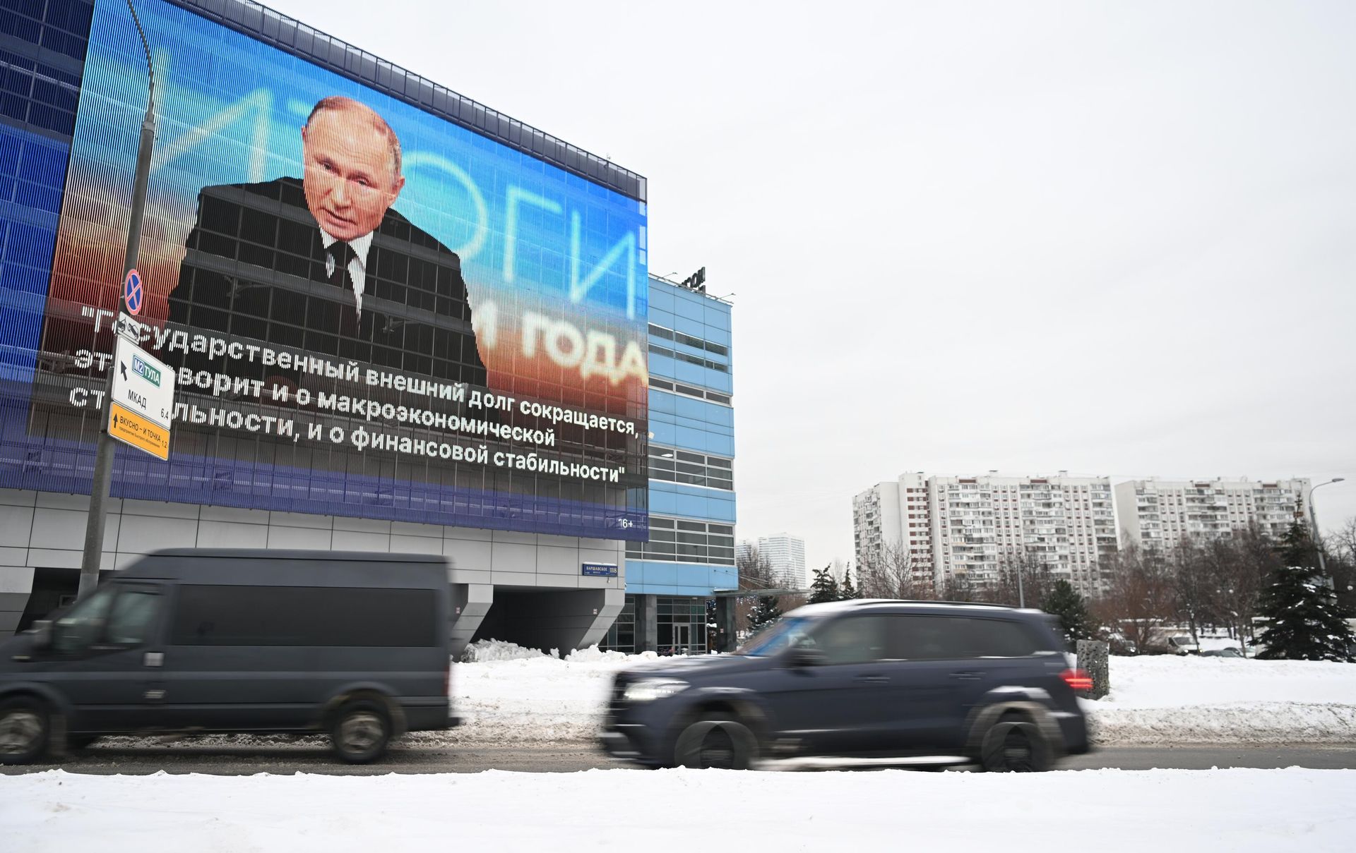 Трансляция прямой линии и большой пресс-конференции президента РФ Владимира Путина Трансляция прямой линии и большой пресс-конференции президента РФ Владимира Путина - РИА Новости, 1920, 14.12.2023