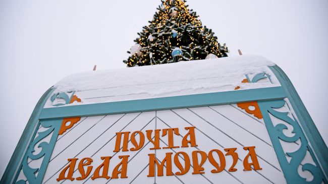 Почтовый ящик в резиденции Деда Мороза 