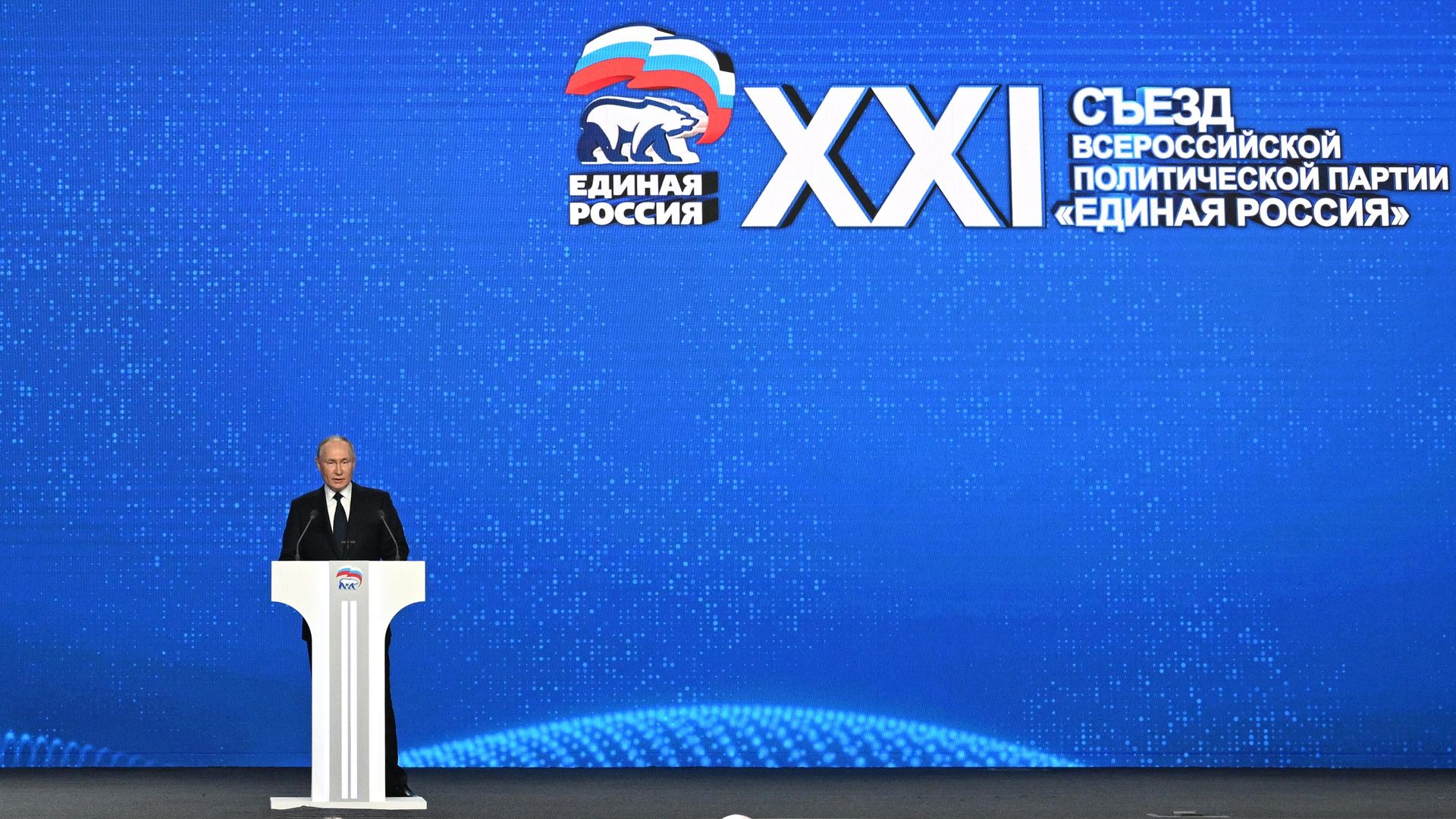 Президент РФ Владимир Путин на пленарном заседании XXI съезда Всероссийской политической партии Единая Россия Президент РФ Владимир Путин на пленарном заседании XXI съезда Всероссийской политической партии Единая Россия - РИА Новости, 1920, 17.12.2023