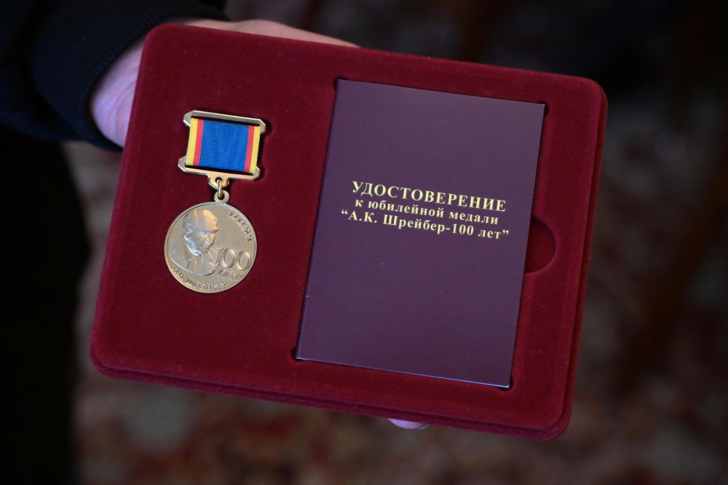 Юбилейная медаль А. К. Шрейбер-100 лет и удостоверение к ней Юбилейная медаль А. К. Шрейбер-100 лет и удостоверение к ней