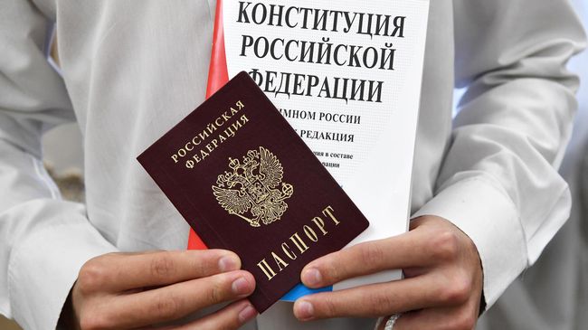 Паспорт гражданина и конституция Российской Федерации