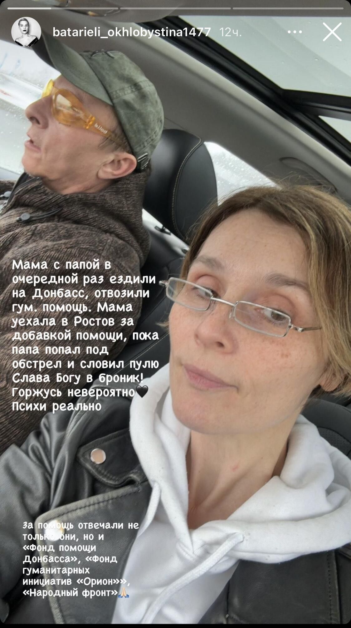Скрин сторис из соцсети дочери актера Ивана Охлобыстина Евдокии Скрин сторис из соцсети дочери актера Ивана Охлобыстина Евдокии - РИА Новости, 1920, 20.12.2023
