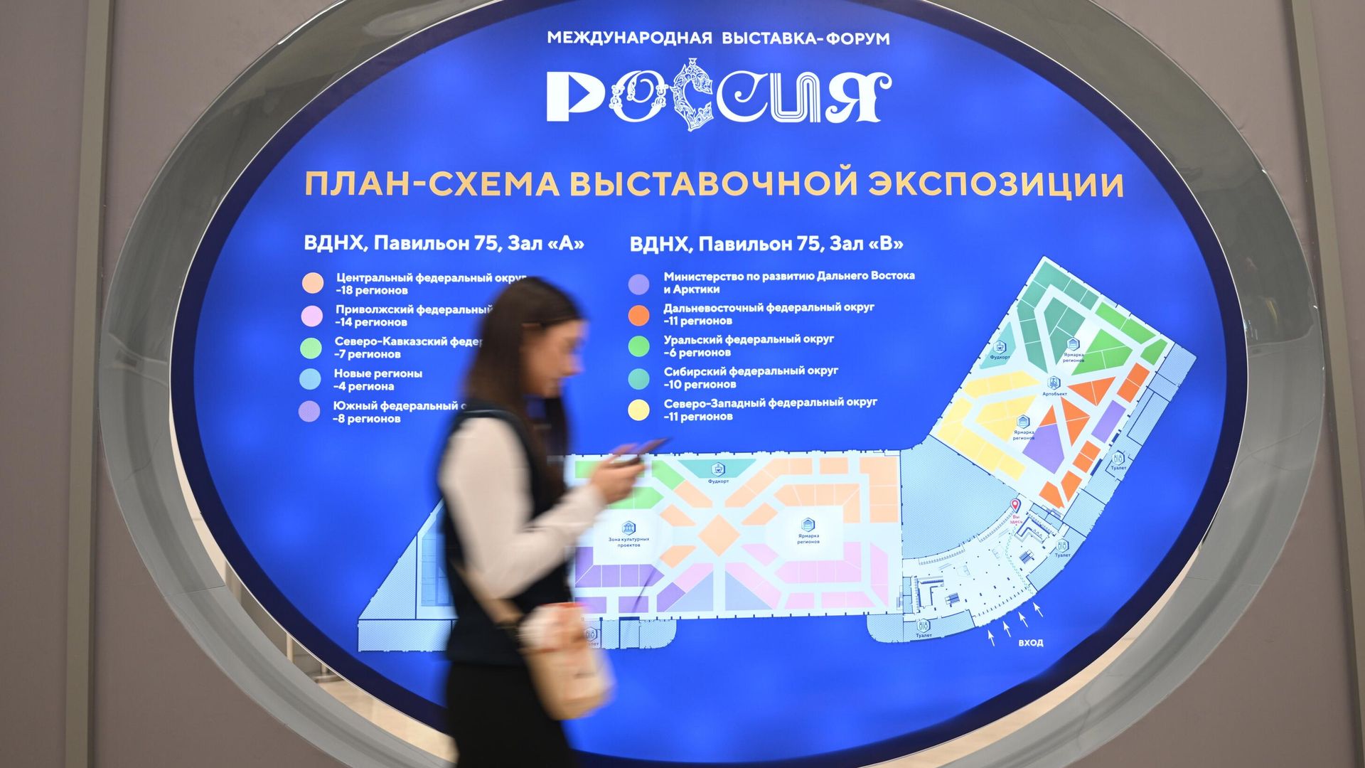 Международная выставка-форум Россия - РИА Новости, 1920, 28.12.2023