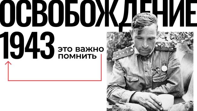 Проект РИА Новости Освобождение. Путь к Победе получил грант ПФКИ