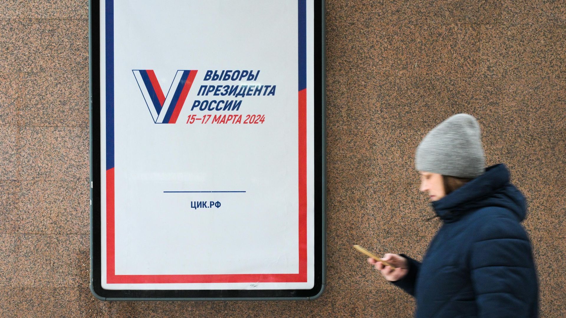 Предвыборные баннеры Предвыборные баннеры - РИА Новости, 1920, 12.01.2024