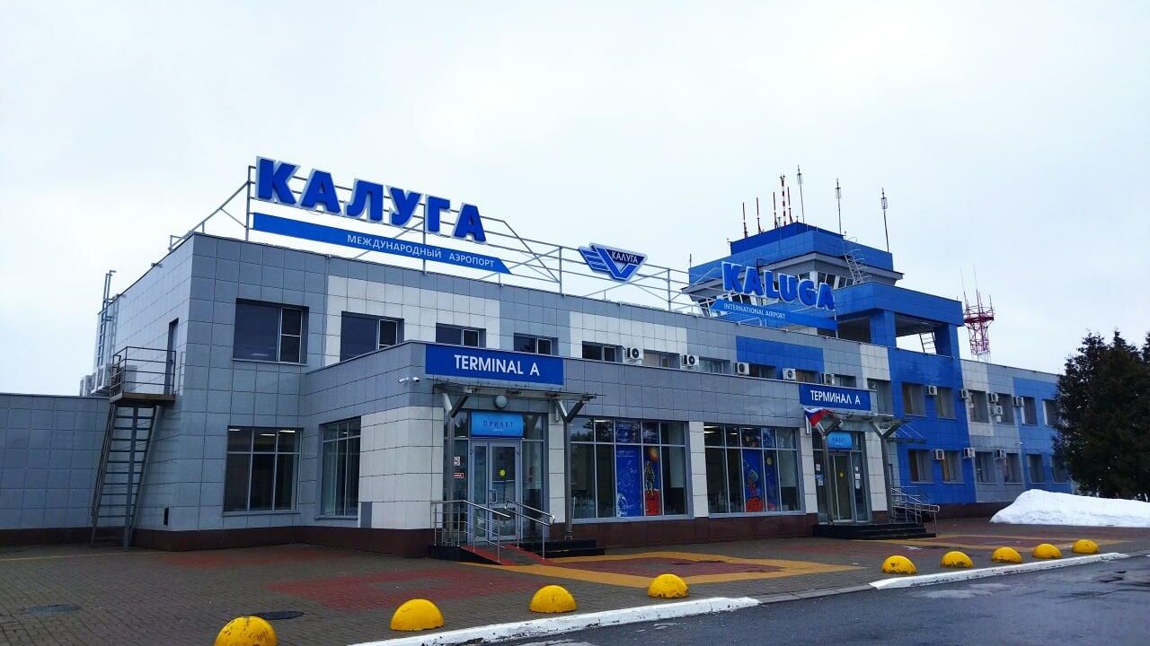 Международный аэропорт Калуга Международный аэропорт Калуга - РИА Новости, 1920, 25.08.2026
