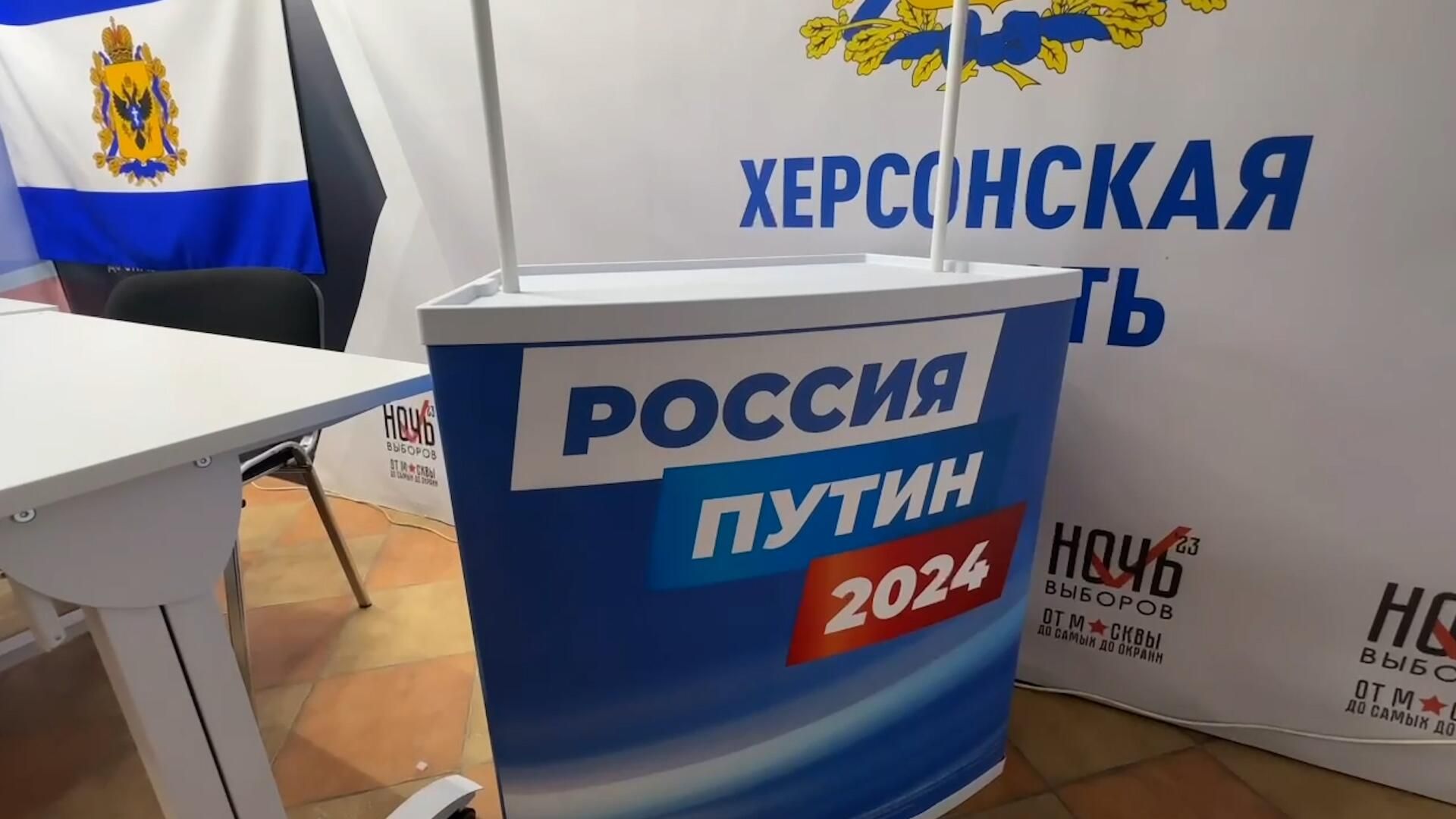Избирательный штаб Владимира Путина в Геническе Херсонской области Избирательный штаб Владимира Путина в Геническе Херсонской области - РИА Новости, 1920, 22.12.2023