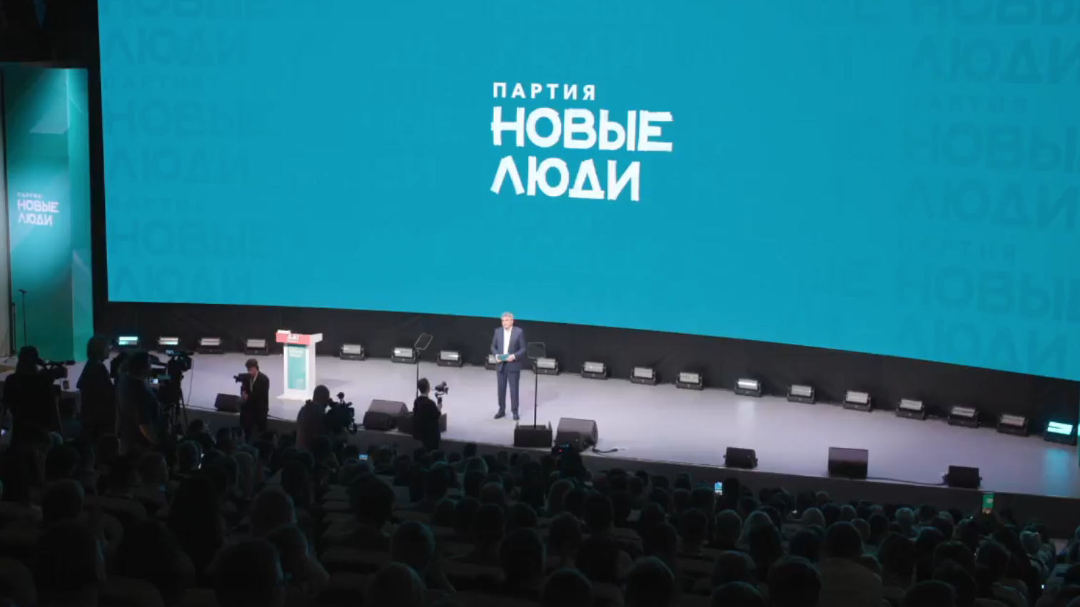 Съезд партии Новые люди. 24 декабря 2023 Съезд партии Новые люди. 24 декабря 2023 - РИА Новости, 1920, 24.12.2023
