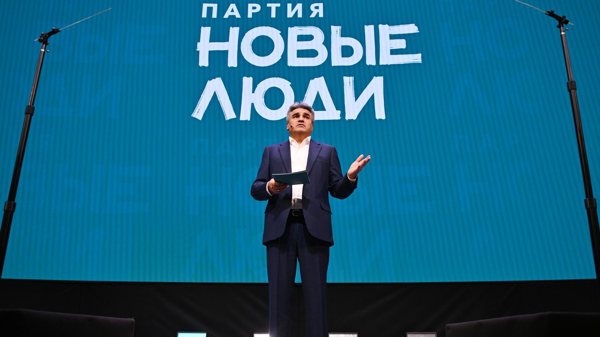 Председатель партии Новые люди Алексей Нечаев на предвыборном съезде партии в Москве. 24 декабря 2023 Председатель партии Новые люди Алексей Нечаев на предвыборном съезде партии в Москве. 24 декабря 2023 - РИА Новости, 1920, 24.12.2023