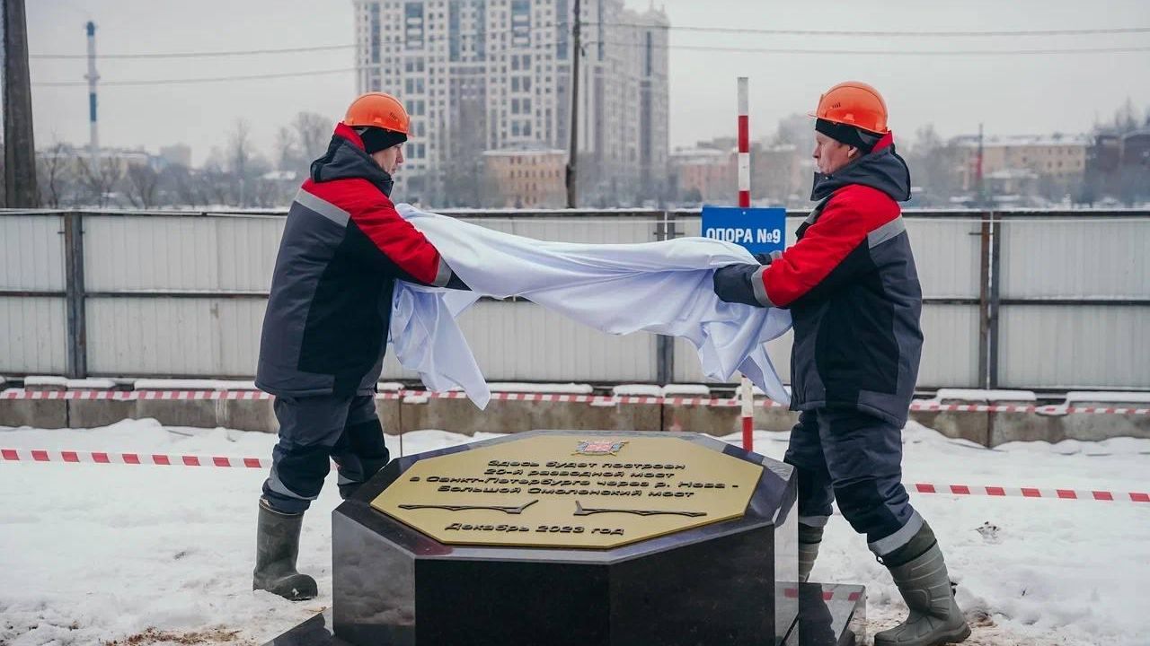 Установка закладного камня на месте строительства Большого Смоленского моста - РИА Новости, 1920, 24.12.2023