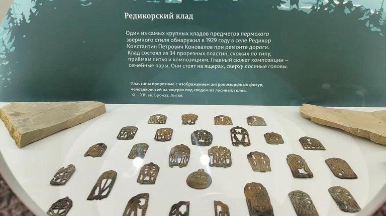 Предметы в Пермском зверином стиле в музее Чердыни