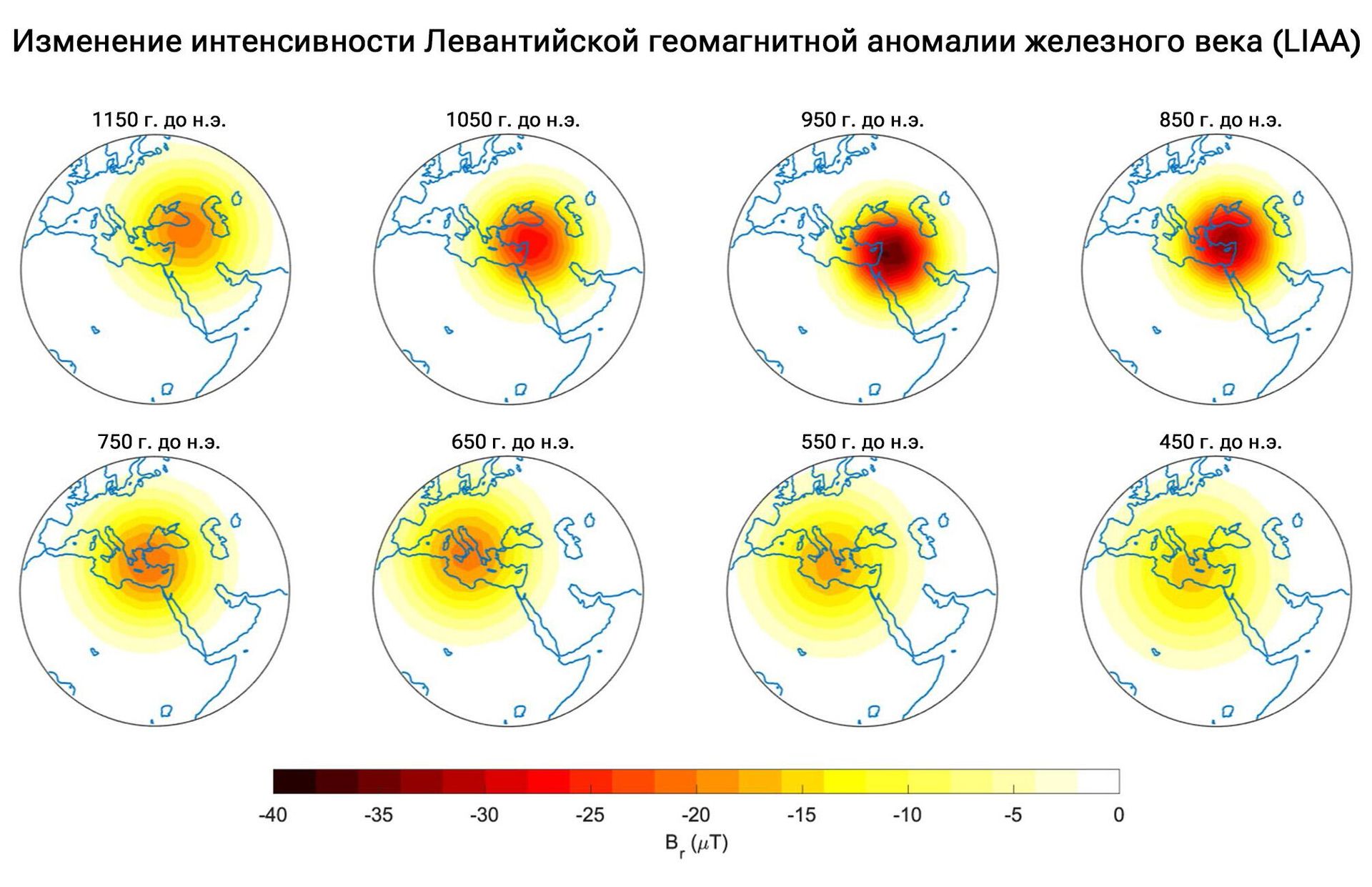 Изменение интенсивности Левантийской геомагнитной аномалии железного века (LIAA) Изменение интенсивности Левантийской геомагнитной аномалии железного века (LIAA) - РИА Новости, 1920, 28.12.2023
