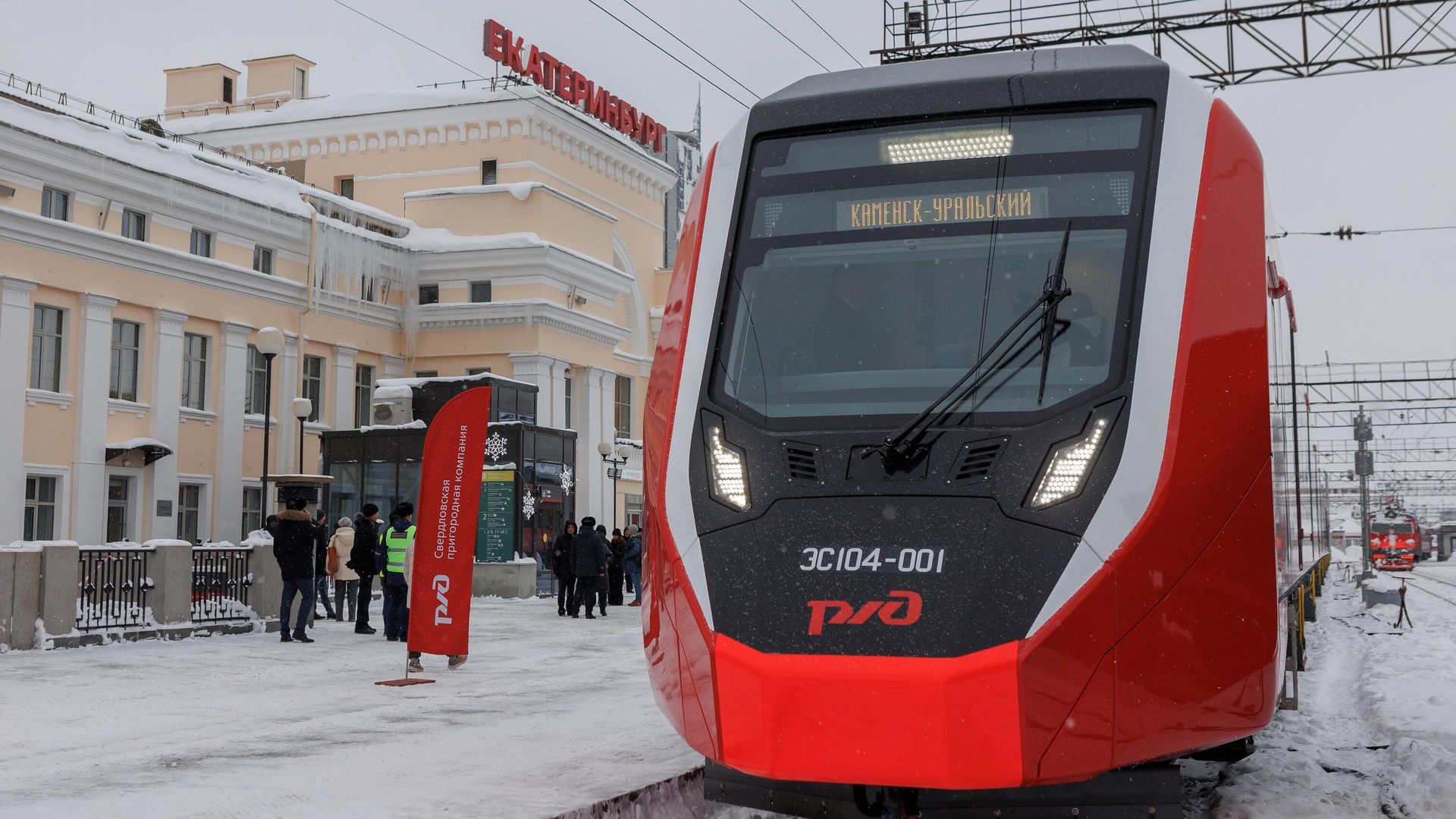 Первый поезд Финист, полностью импортозамещенный аналог Ласточки, отправляется от платформы вокзала Екатеринбурга в Каменск-Уральский Первый поезд Финист, полностью импортозамещенный аналог Ласточки, отправляется от платформы вокзала Екатеринбурга в Каменск-Уральский - РИА Новости, 1920, 21.02.2024