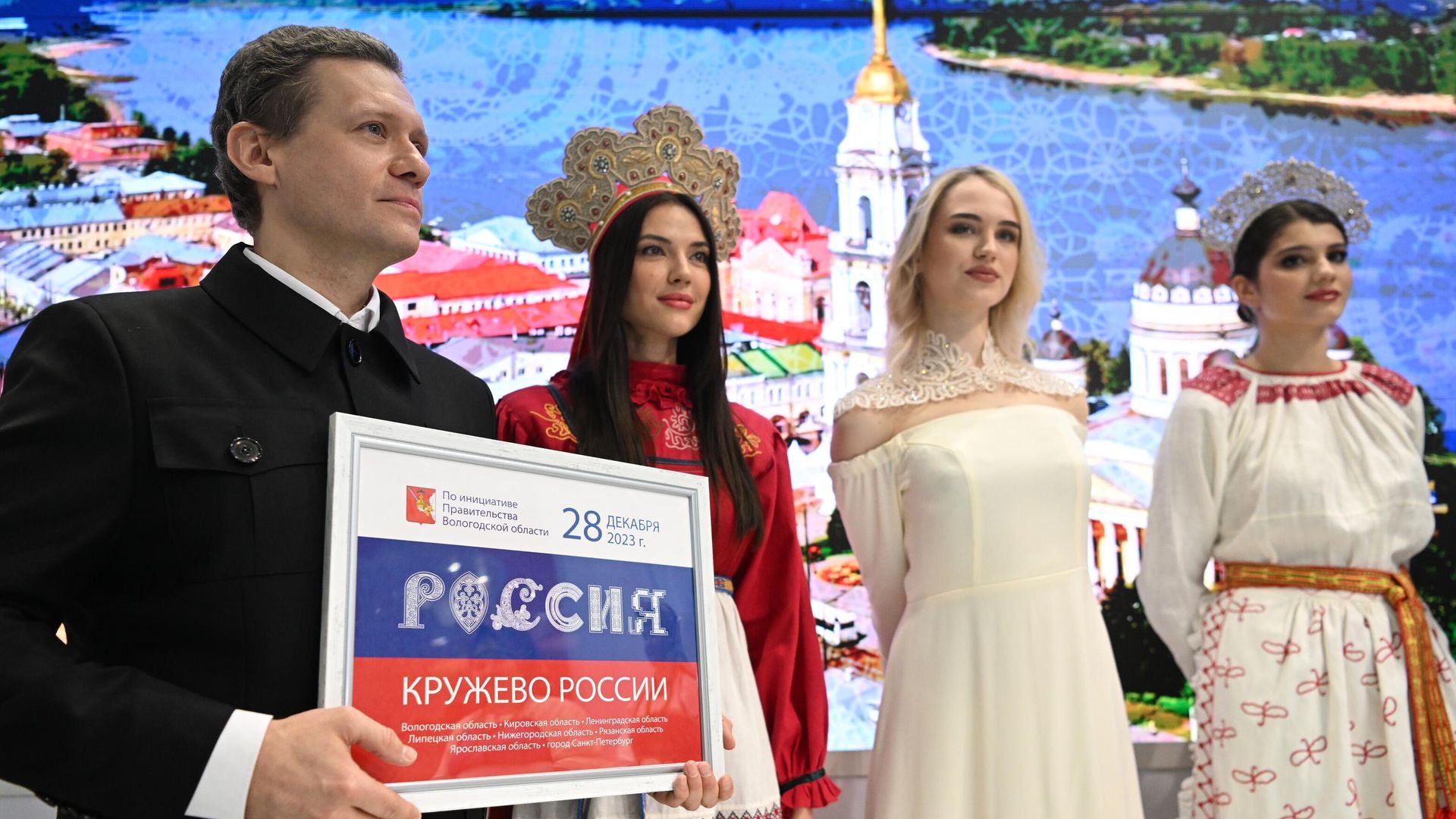 ВРИО Губернатора Вологодской области Георгий Филимонов на торжественнои старт межрегиональной акции Кружево России ВРИО Губернатора Вологодской области Георгий Филимонов на торжественнои старт межрегиональной акции Кружево России - РИА Новости, 1920, 28.12.2023