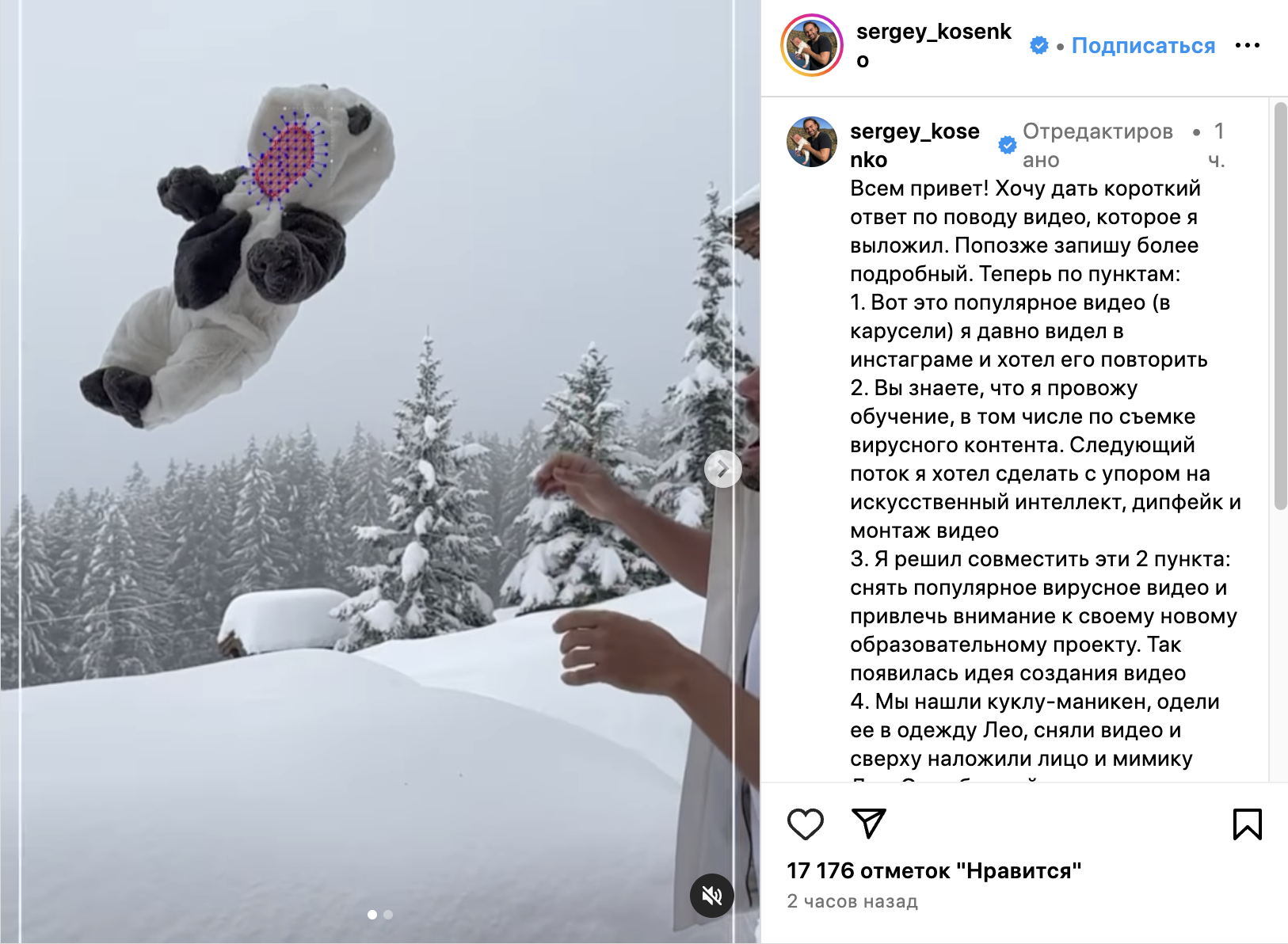 Скриншот поста с извинениями в соцсети блогера Сергея Косенко Скриншот поста с извинениями в соцсети блогера Сергея Косенко - РИА Новости, 1920, 30.09.2024