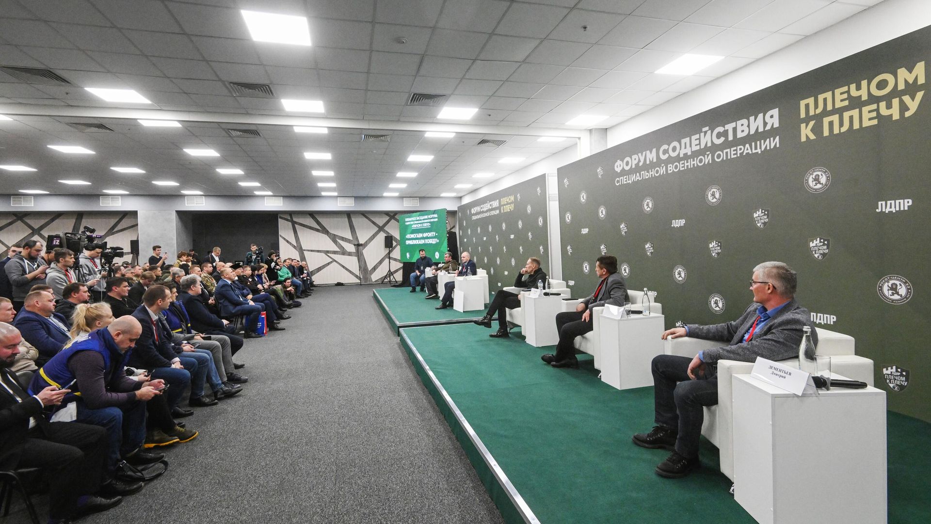 Форум Плечом к плечу в Подмосковье. 13 января 2024 Форум Плечом к плечу в Подмосковье. 13 января 2024 - РИА Новости, 1920, 13.01.2024
