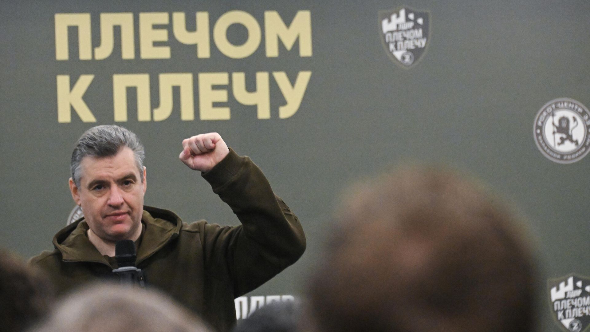 Председатель партии ЛДПР, председатель комитета Госдумы РФ по международным делам Леонид Слуцкий на пленарном заседании форума Плечом к плечу в Красногорске Председатель партии ЛДПР, председатель комитета Госдумы РФ по международным делам Леонид Слуцкий на пленарном заседании форума Плечом к плечу в Красногорске - РИА Новости, 1920, 16.01.2024