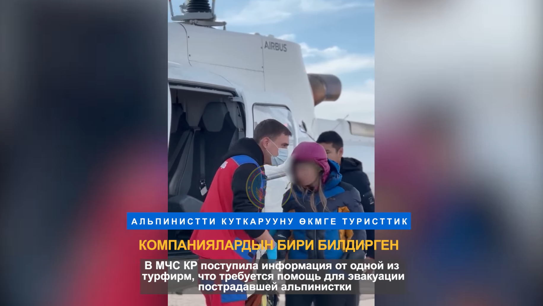 Спасение альпинистки из РФ, получившей травму во время восхождения на пик Рацека в Киргизии Спасение альпинистки из РФ, получившей травму во время восхождения на пик Рацека в Киргизии - РИА Новости, 1920, 14.01.2024