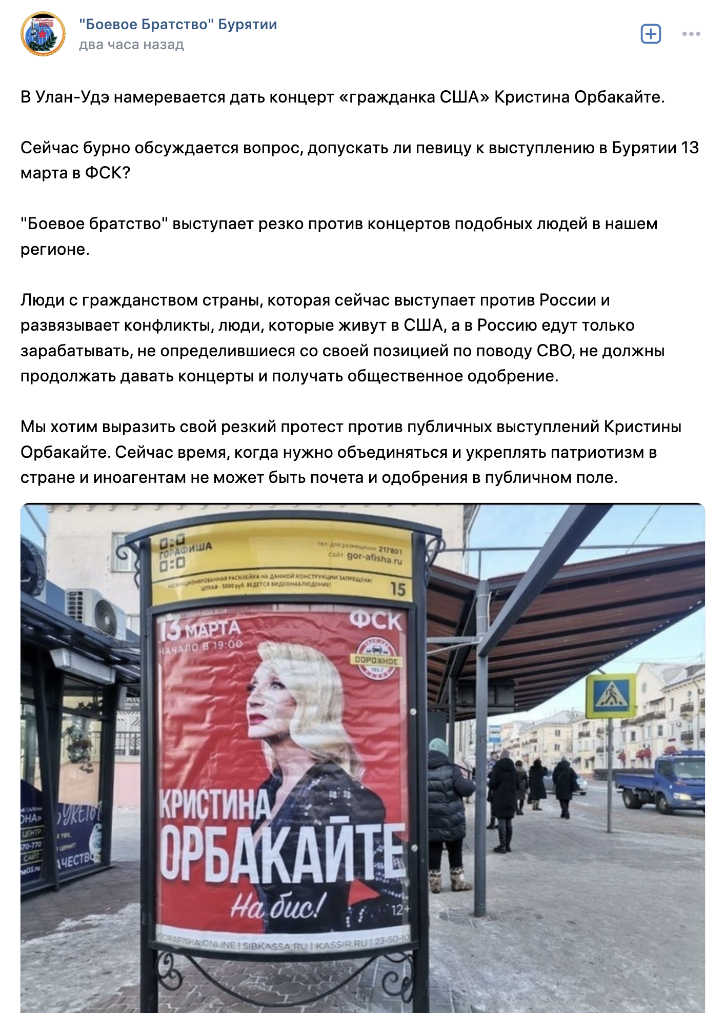 Скриншот поста, опубликованного в группе Боевое Братство Бурятии в соцсети Скриншот поста, опубликованного в группе Боевое Братство Бурятии в соцсети - РИА Новости, 1920, 17.01.2024