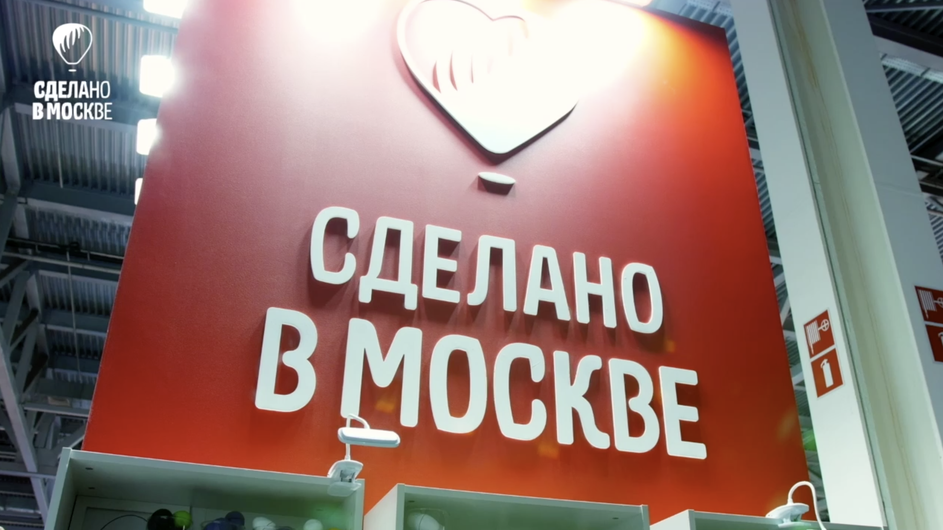 Стенд проекта Сделано в Москве Стенд проекта Сделано в Москве - РИА Новости, 1920, 18.01.2024