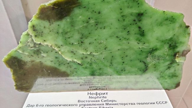 Кировск. Музейно-выставочный комплекс Апатиты. Нефрит Кировск. Музейно-выставочный комплекс Апатиты. Нефрит