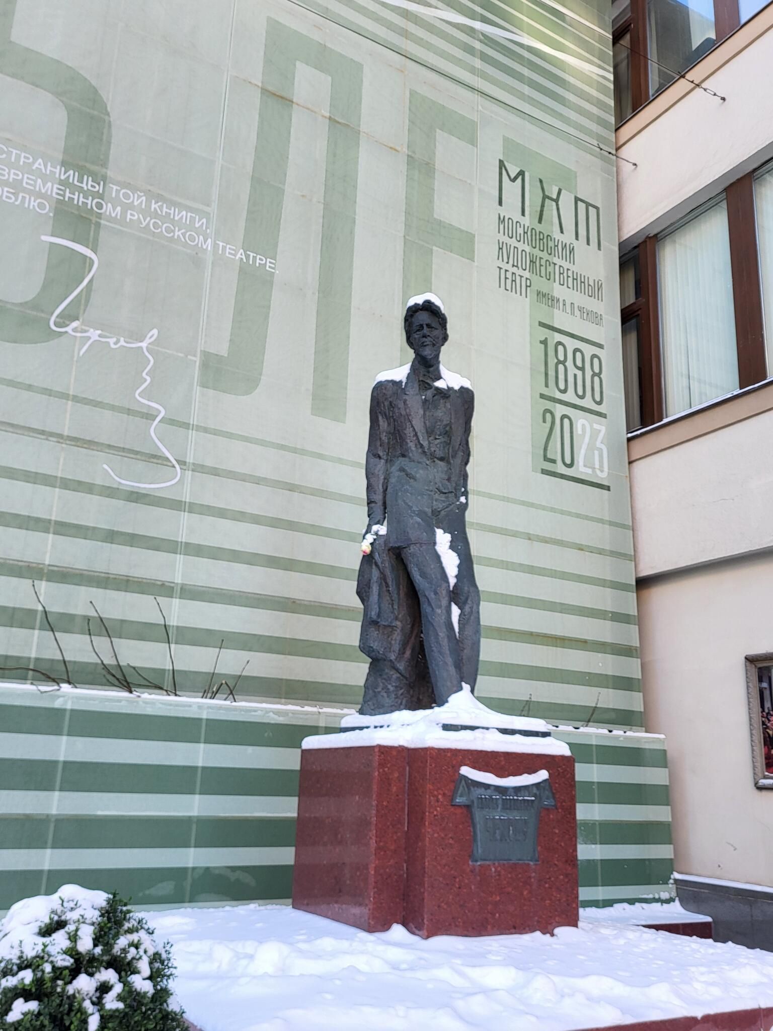 Памятник А.П. Чехову в Камергерском переулке в Москве Памятник А.П. Чехову в Камергерском переулке в Москве - РИА Новости, 1920, 18.01.2024