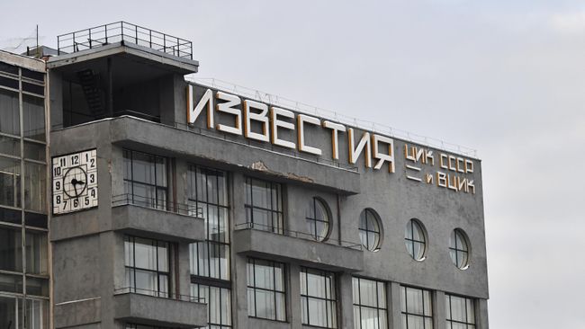 Здание газеты Известия