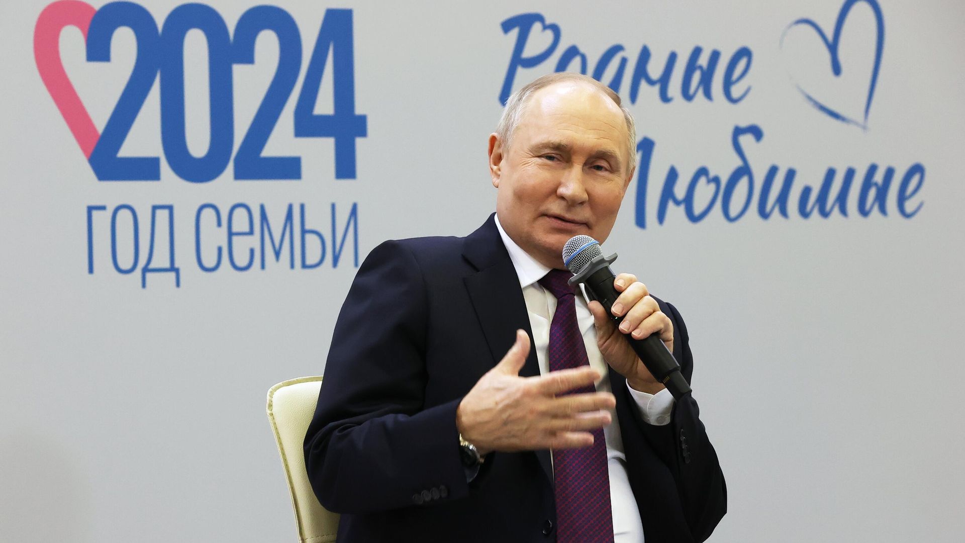 Президент РФ Владимир Путин на встрече с участниками и победителями всероссийских семейных конкурсов Семья года и Это у нас семейное в рамках всероссийского семейного форума Родные-любимые Президент РФ Владимир Путин на встрече с участниками и победителями всероссийских семейных конкурсов Семья года и Это у нас семейное в рамках всероссийского семейного форума Родные-любимые - РИА Новости, 1920, 23.01.2024