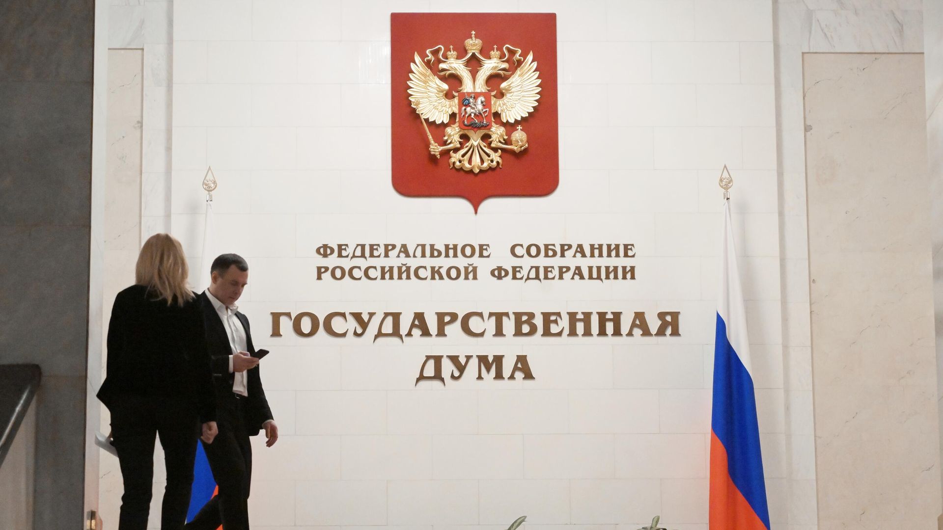 В здании Государственной думы России В здании Государственной думы России - РИА Новости, 1920, 12.12.2024