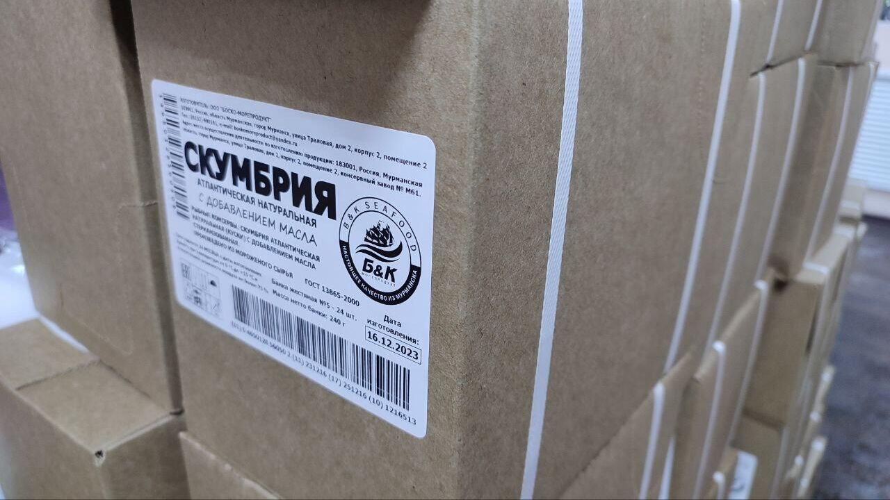 Гуманитарная помощь бойцам в зоне СВО Гуманитарная помощь бойцам в зоне СВО - РИА Новости, 1920, 20.06.2024
