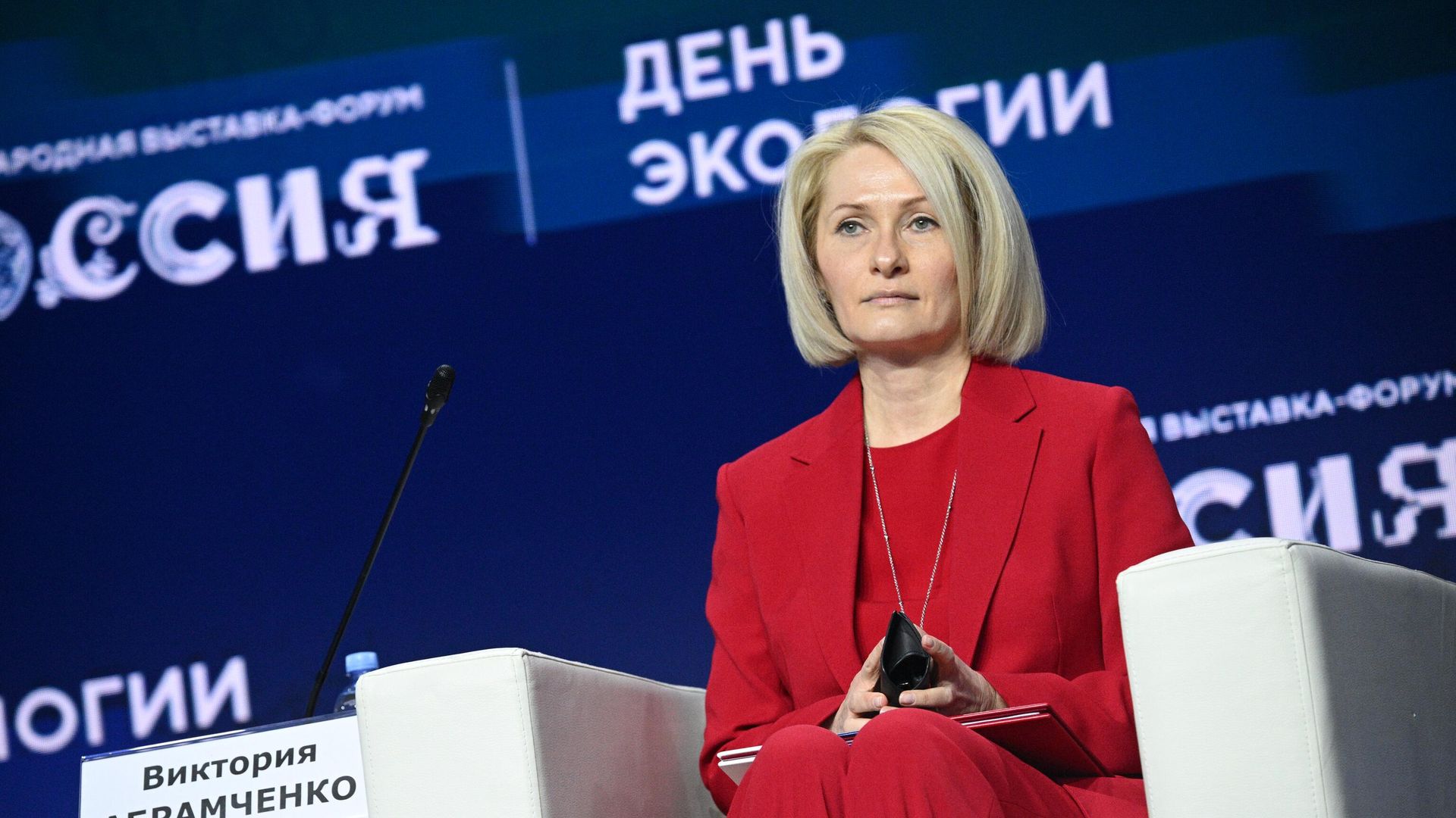 Заместитель председателя правительства РФ Виктория Абрамченко на пленарном заседании Инвестиции в экологию - инвестиции в будущее на международной выставке Россия Заместитель председателя правительства РФ Виктория Абрамченко на пленарном заседании Инвестиции в экологию - инвестиции в будущее на международной выставке Россия - РИА Новости, 1920, 22.05.2025