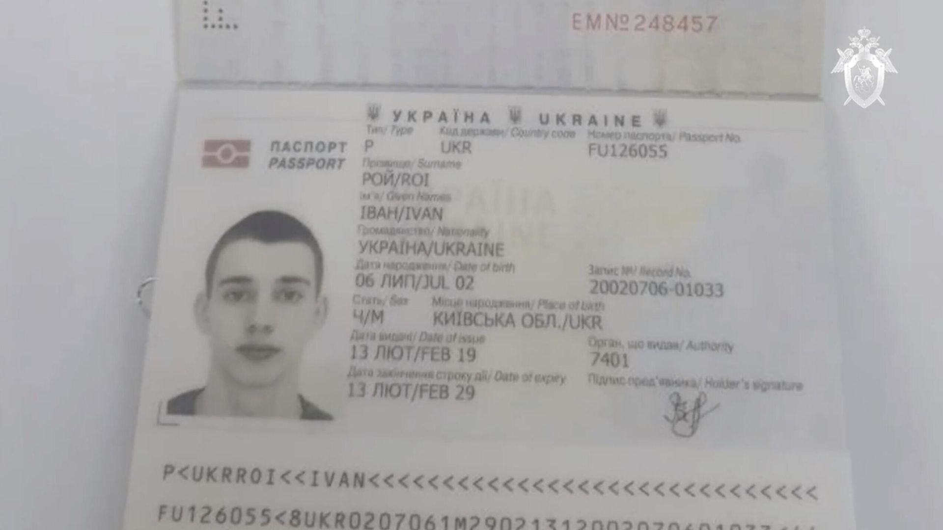 Документы погибших в катастрофе Ил-76 украинских военнопленных Документы погибших в катастрофе Ил-76 украинских военнопленных - РИА Новости, 1920, 27.01.2024