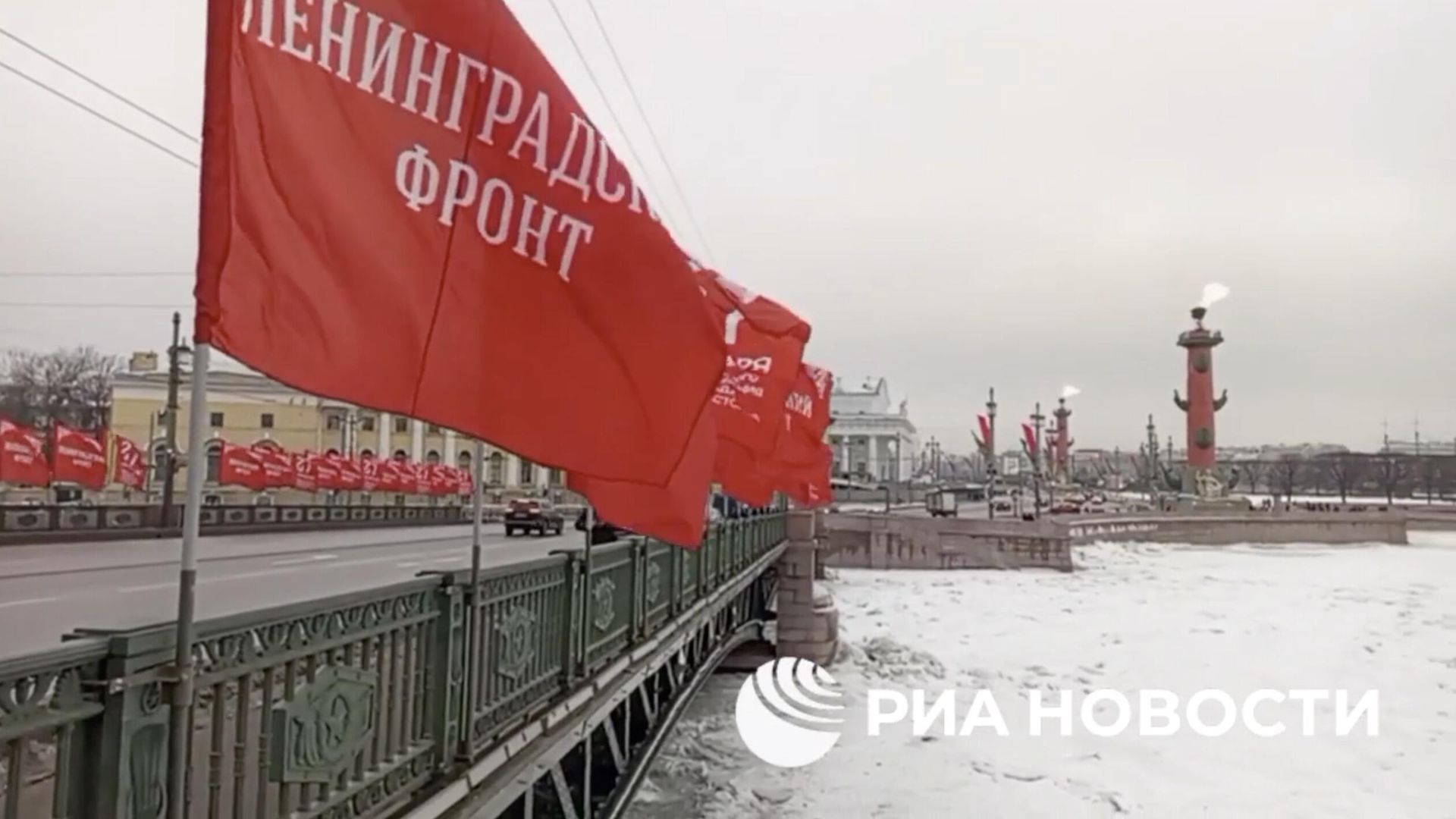 Факелы на Ростральных колоннах в честь 80-летия снятия блокады Ленинграда. Кадр видео Факелы на Ростральных колоннах в честь 80-летия снятия блокады Ленинграда. Кадр видео - РИА Новости, 1920, 21.04.2025