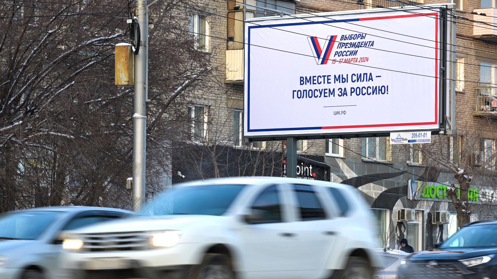 Баннер Центральной избирательной комиссии со слоганом президентских выборах на улице Новосибирска - РИА Новости, 1920, 29.01.2024