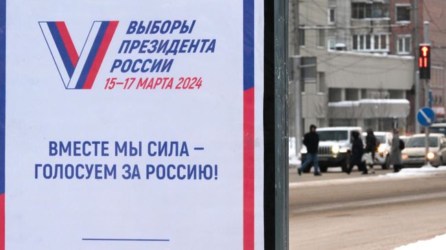 Баннер Центральной избирательной комиссии