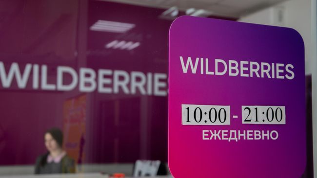 Работа пунктов выдачи интернет-заказов Wildberries