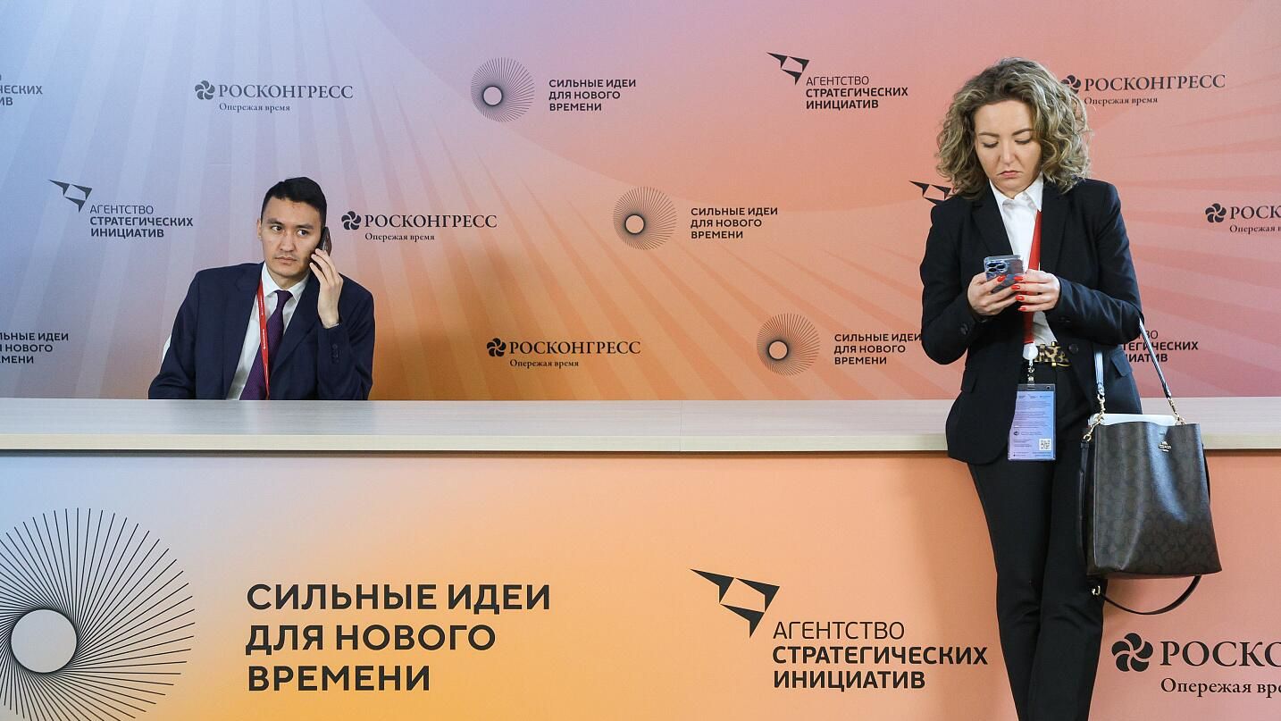 Форум Сильные идеи для нового времени Форум Сильные идеи для нового времени - РИА Новости, 1920, 01.02.2024
