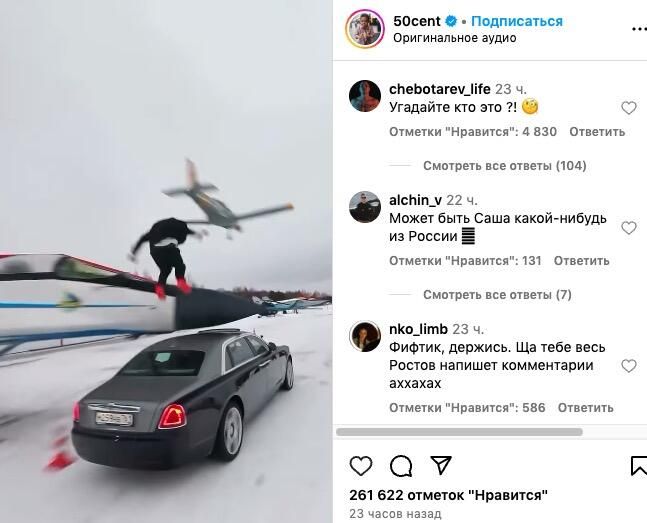 Пост рэпера 50 Cent в Instagram* Деятельность Meta (соцсети Facebook и Instagram) запрещена в России как экстремистская Пост рэпера 50 Cent в Instagram* Деятельность Meta (соцсети Facebook и Instagram) запрещена в России как экстремистская - РИА Новости, 1920, 01.02.2024