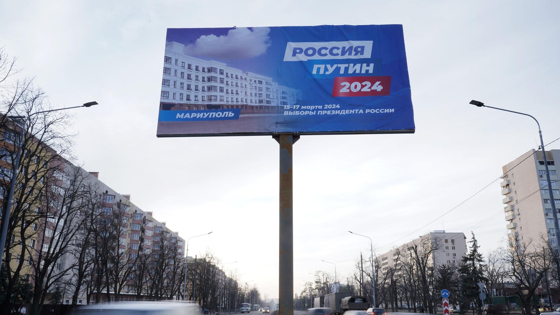 Билборд с предвыборной агитацией за кандидата в президенты РФ Владимира Путина Билборд с предвыборной агитацией за кандидата в президенты РФ Владимира Путина - РИА Новости, 1920, 10.02.2024