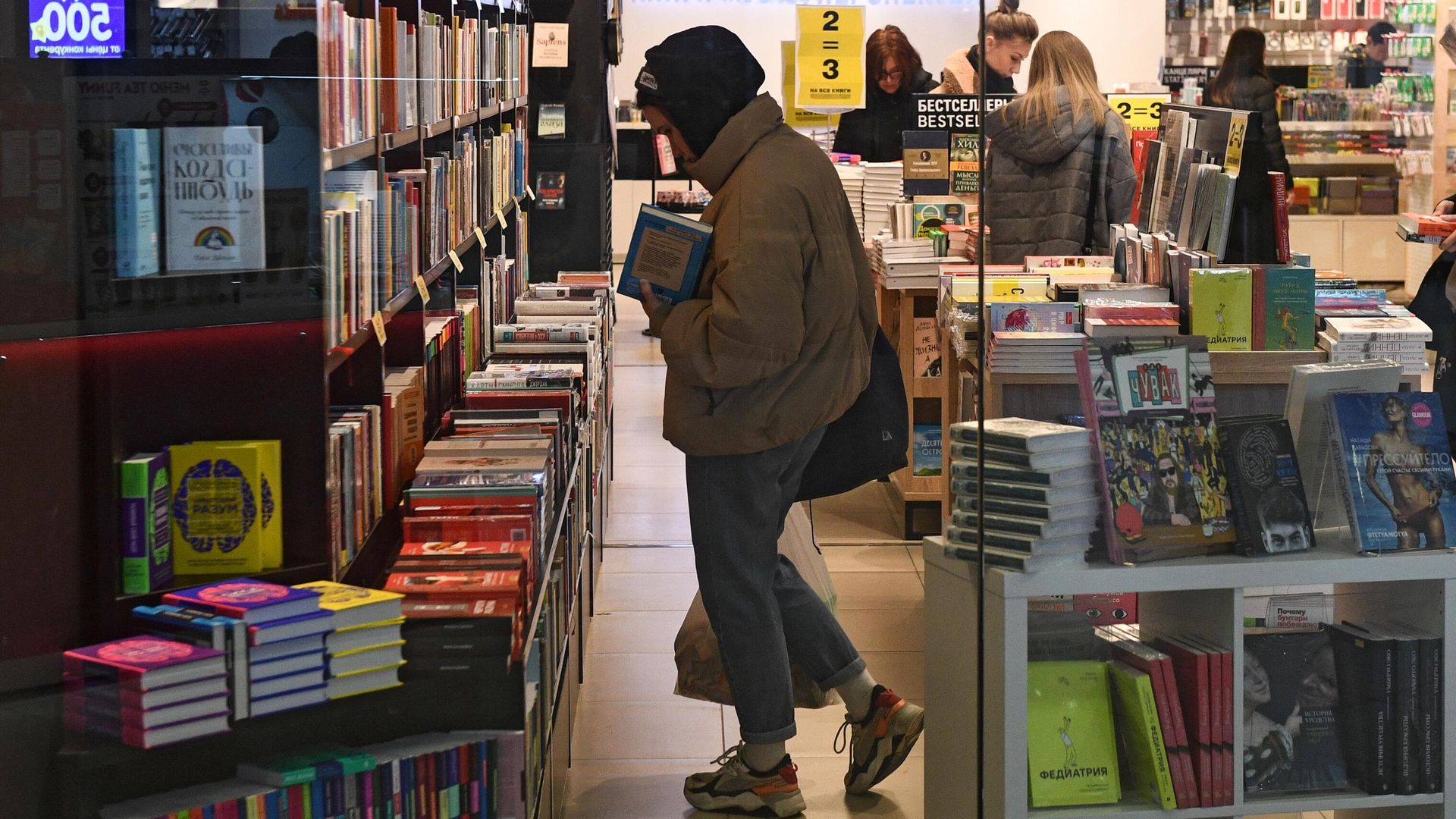 В книжном магазине В книжном магазине - РИА Новости, 1920, 05.03.2026