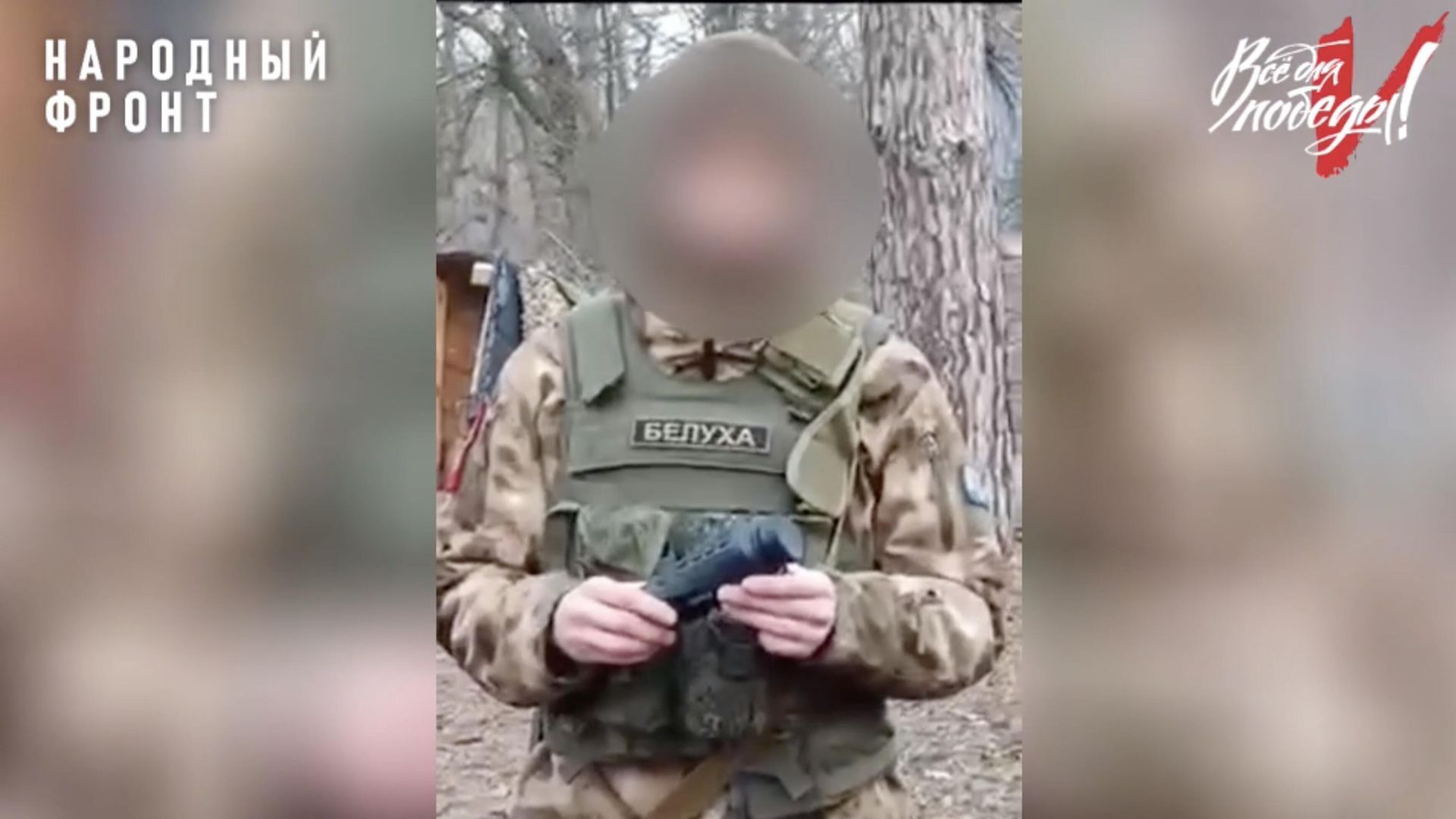 Кадр видеопослания от бойца с позывным Белуха с благодарностью за недавно полученный тепловизор - РИА Новости, 1920, 08.02.2024